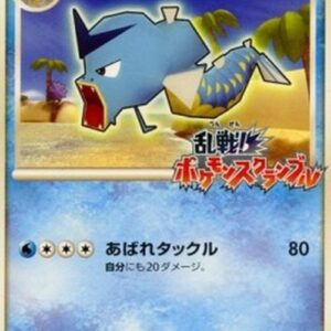 Pokemon Gyarados Lv.55 Japanese