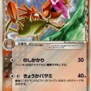Pokemon Kingler δ Delta Species Japanese
