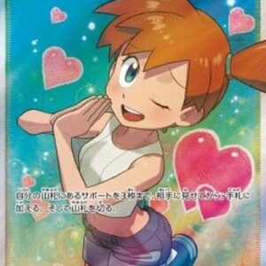 Pokemon Misty's Favor Japanese