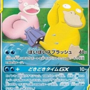 Pokemon Slowpoke & Psyduck GX S-Chinese
