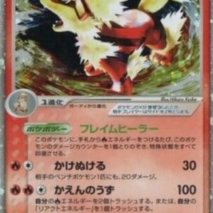 Pokemon Arcanine ex Japanese