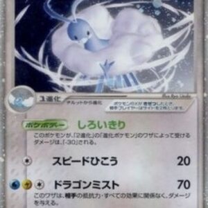 Pokemon Altaria ex Japanese