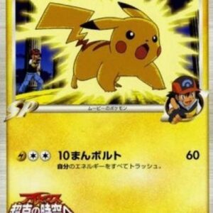Pokemon Pikachu [M] Lv.45 Japanese