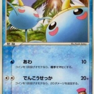 Pokemon Kathryn's Surskit Japanese