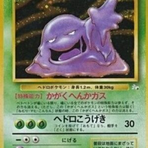 Pokemon Muk Japanese
