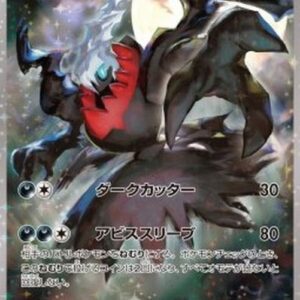 Pokemon Darkrai Japanese