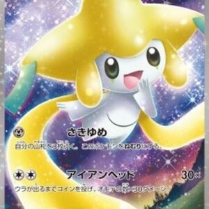 Pokemon Jirachi Japanese