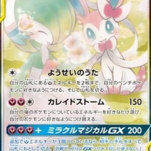 Pokemon Gardevoir & Sylveon GX S-Chinese