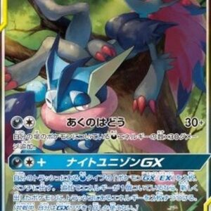 Pokemon Greninja & Zoroark GX S-Chinese