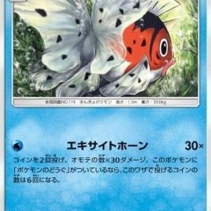 Pokemon Seaking Japanese