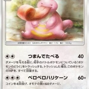 Pokemon Lickilicky Japanese