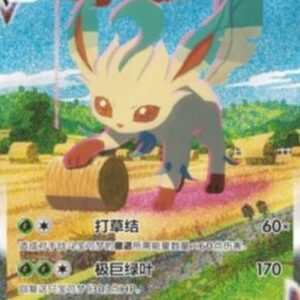 Pokemon Leafeon VMAX S-Chinese