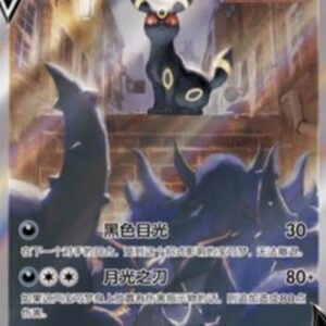 Pokemon Umbreon V S-Chinese