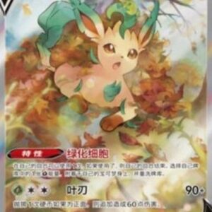 Pokemon Leafeon V S-Chinese