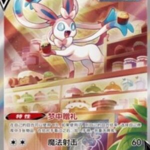 Pokemon Sylveon V S-Chinese