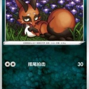 Pokemon Nickit S-Chinese