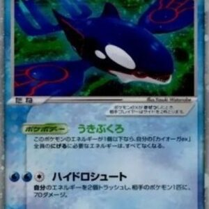 Pokemon Kyogre ex Japanese
