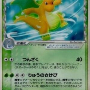 Pokemon Dragonite ex δ Delta Species Japanese