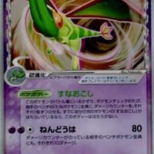 Pokemon Flygon ex δ Delta Species Japanese
