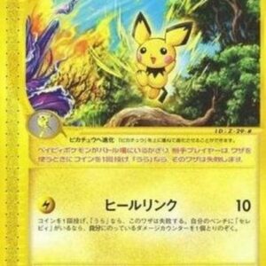 Pokemon Pichu Japanese