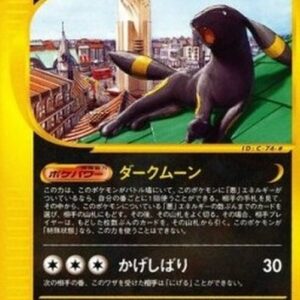 Pokemon Umbreon Japanese