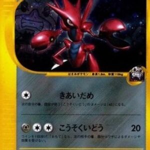 Pokemon Rocket's Scizor Japanese