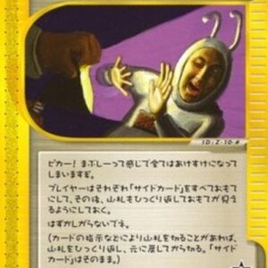 Pokemon Shining Imakuni? Japanese