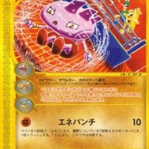 Pokemon Tyrogue Japanese