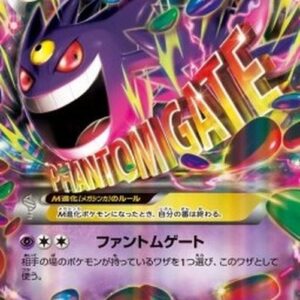 Pokemon MGengar EX Korean