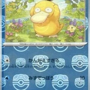 Pokemon Psyduck Japanese
