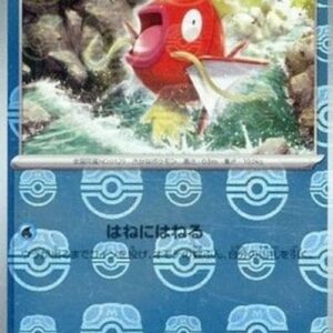 Pokemon Magikarp Japanese