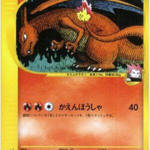 Pokemon Lance's Charizard Japanese