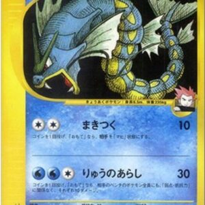 Pokemon Lance's Gyarados Japanese