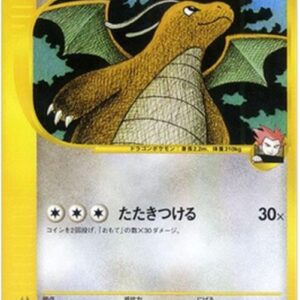 Pokemon Lance's Dragonite Japanese