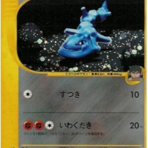 Pokemon Bruno's Steelix Japanese