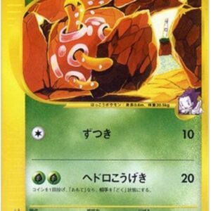 Pokemon Janine's Shuckle Japanese