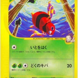 Pokemon Janine's Ariados Japanese