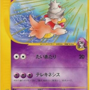 Pokemon Will's Slowking Japanese