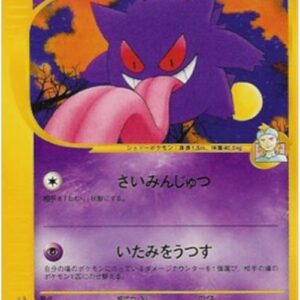 Pokemon Morty's Gengar Japanese