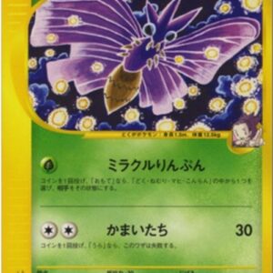 Pokemon Janine's Venomoth Japanese