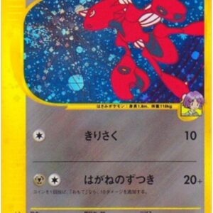Pokemon Bugsy's Scizor Japanese