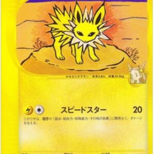 Pokemon Jasmine's Jolteon Japanese