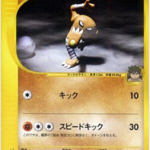 Pokemon Bruno's Hitmonlee Japanese