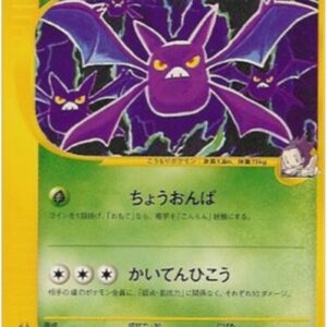 Pokemon Janine's Crobat Japanese