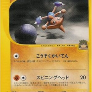 Pokemon Bruno's Hitmontop Japanese