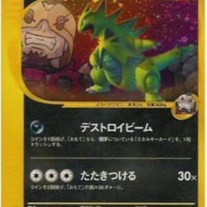 Pokemon Rocket's Tyranitar Japanese