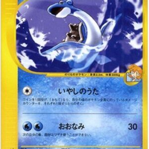 Pokemon Misty's Lapras Japanese