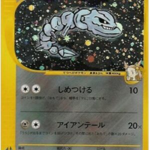 Pokemon Jasmine's Steelix Japanese