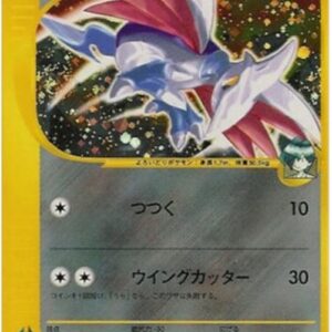 Pokemon Falkner's Skarmory Japanese