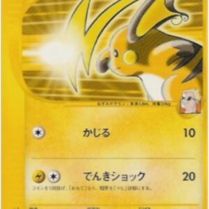 Pokemon Lt. Surge's Raichu Japanese